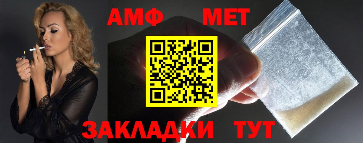 Амфетамин Premium Видное