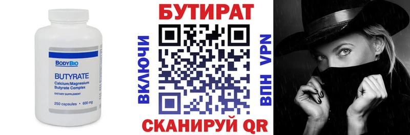 БУТИРАТ жидкий экстази  Видное 
