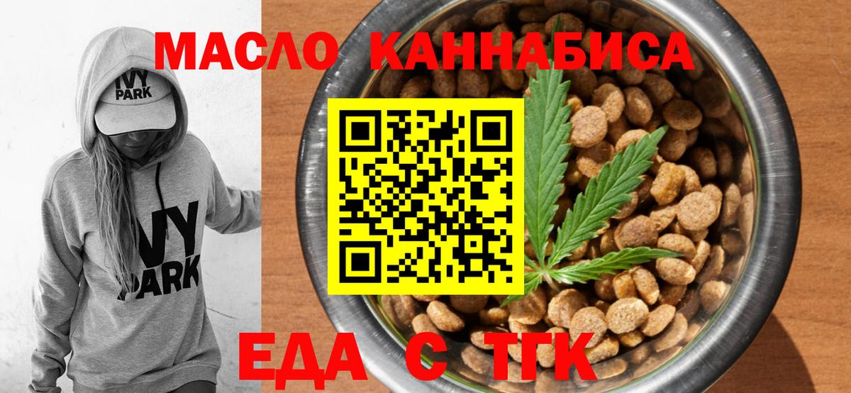 Печенье с ТГК конопля  Вход с VPN  Видное 