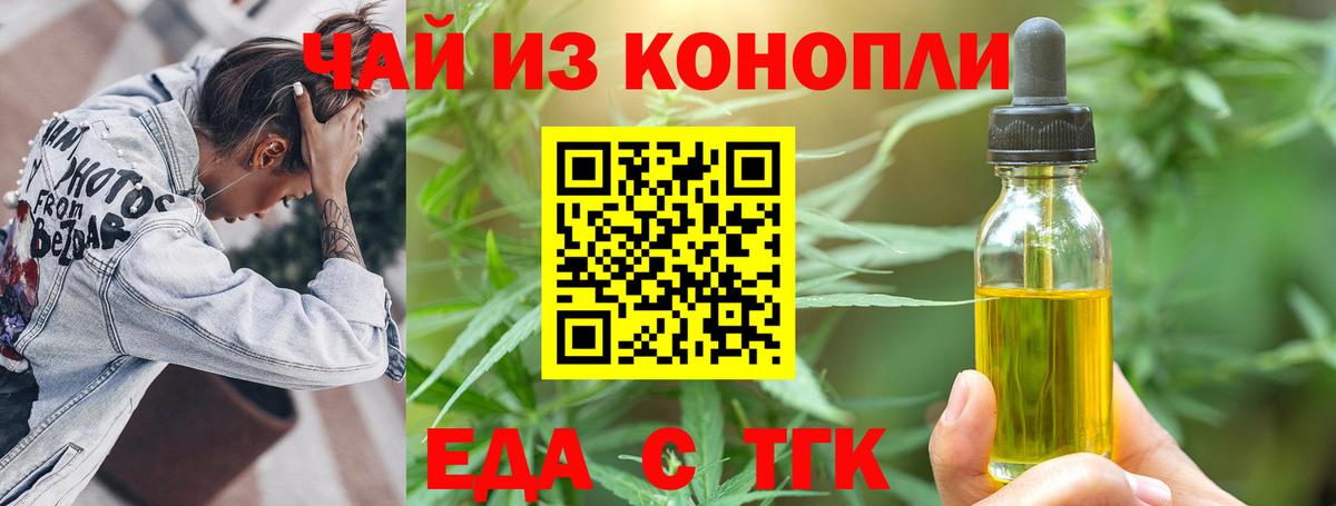 Печенье с ТГК конопля Видное