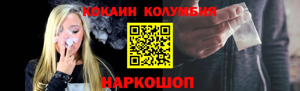 Cocaine Эквадор Видное