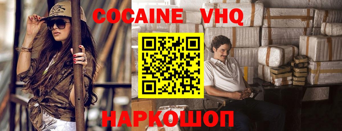 КОКАИН Эквадор  КОКАИН Боливия  Видное  COCAIN  Вход с VPN 