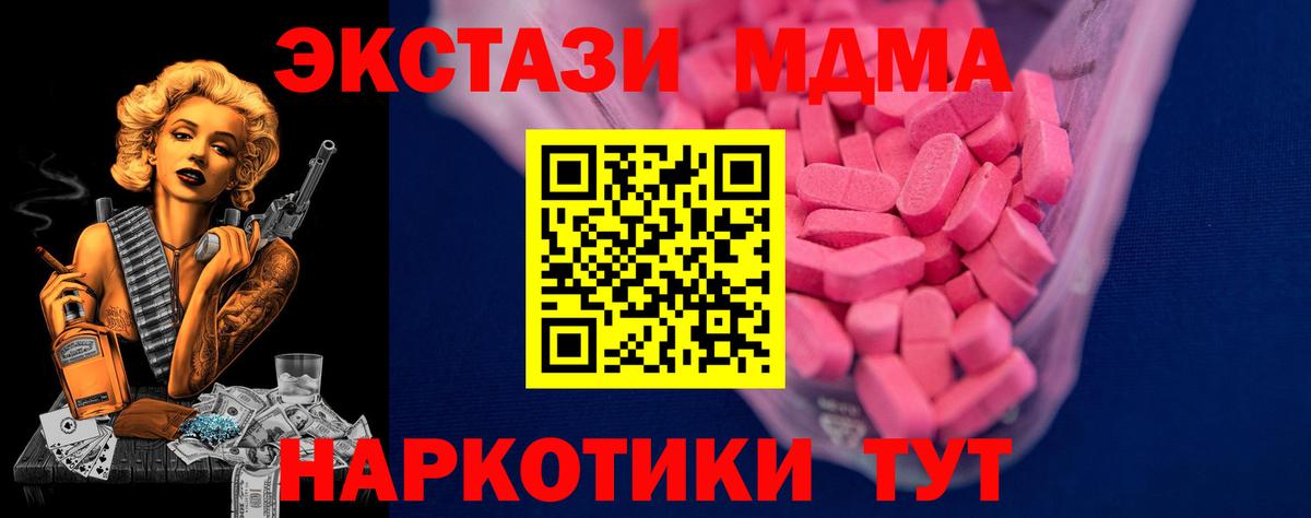 Экстази  Экстази 250 мг  Вход с VPN  Видное 