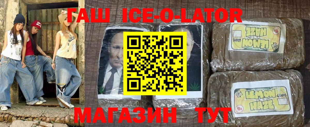 ГАШИШ  ГАШИШ индика сатива  Вход с VPN  ГАШ Premium  Видное 