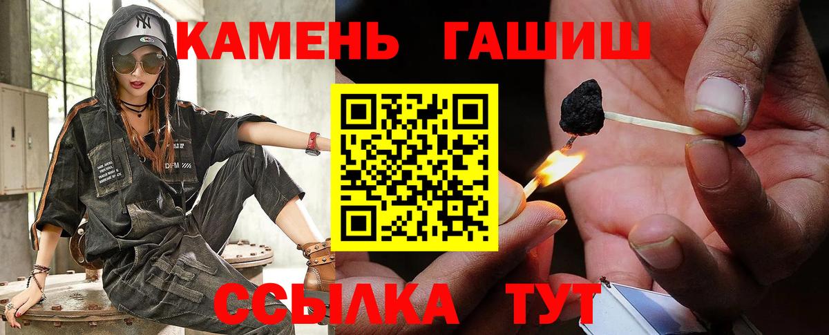 ГАШ гашик Видное