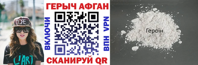 ГЕРОИН герыч  Видное 