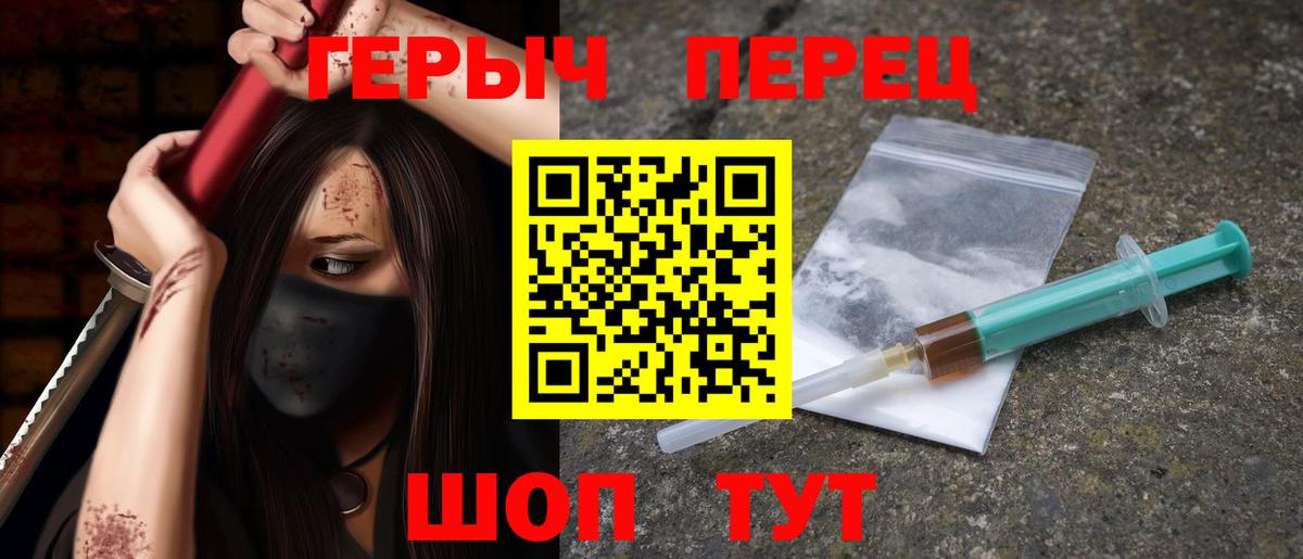 Видное  Героин герыч  Героин  Вход с VPN 