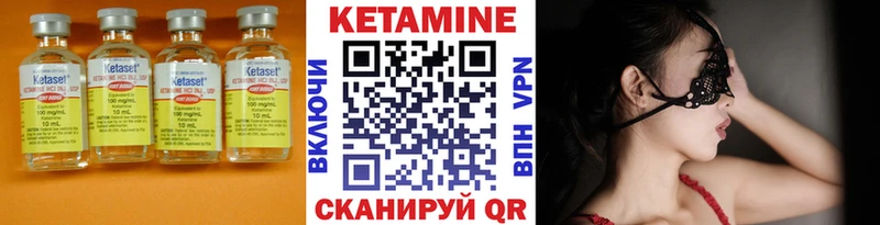 Кетамин VHQ  кракен tor  Видное 