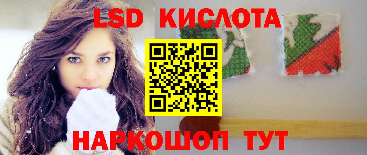 Видное  Лсд 25 экстази кислота  Вход с VPN  LSD-25 экстази кислота 