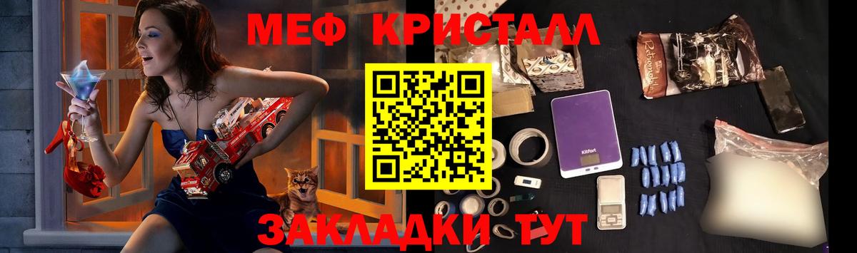 МЕФ  Вход с VPN  МЯУ-МЯУ  Меф VHQ  МЕФ мука  Видное 