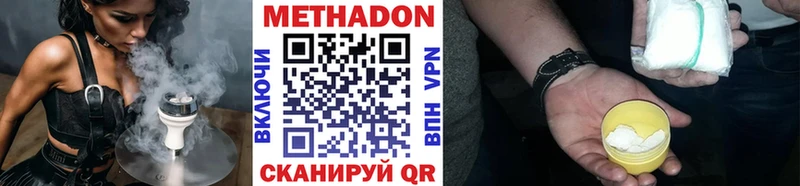 нарко площадка официальный сайт  Видное  МЕТАДОН VHQ 