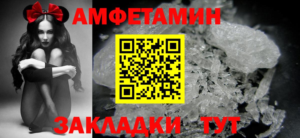 МЕТАМФЕТАМИН витя Видное