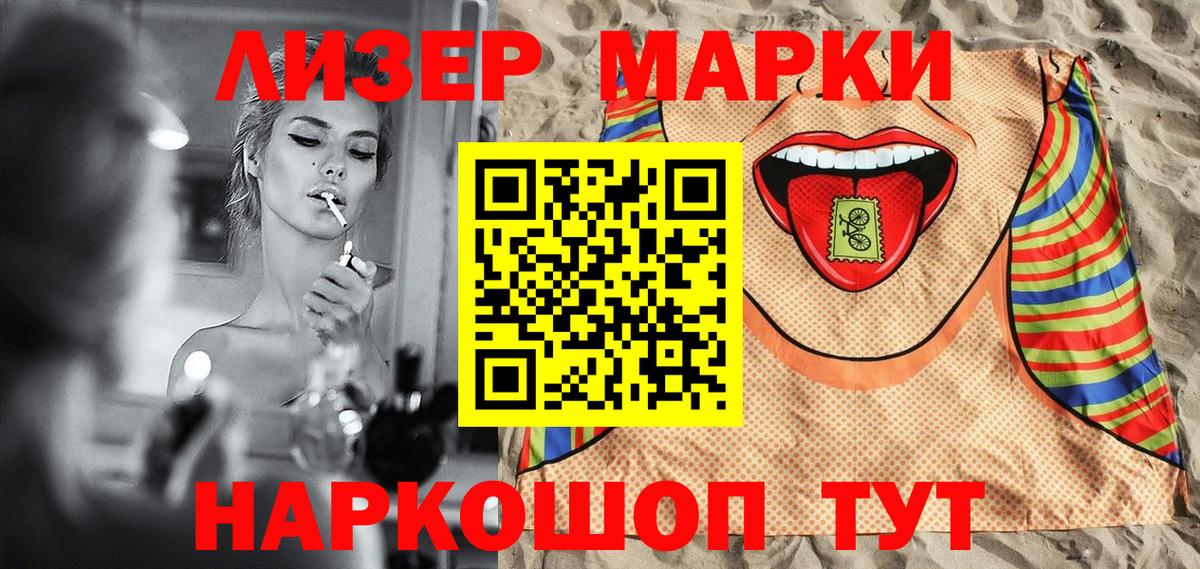 Видное  Марки N-bome 1,8мг  Вход с VPN 