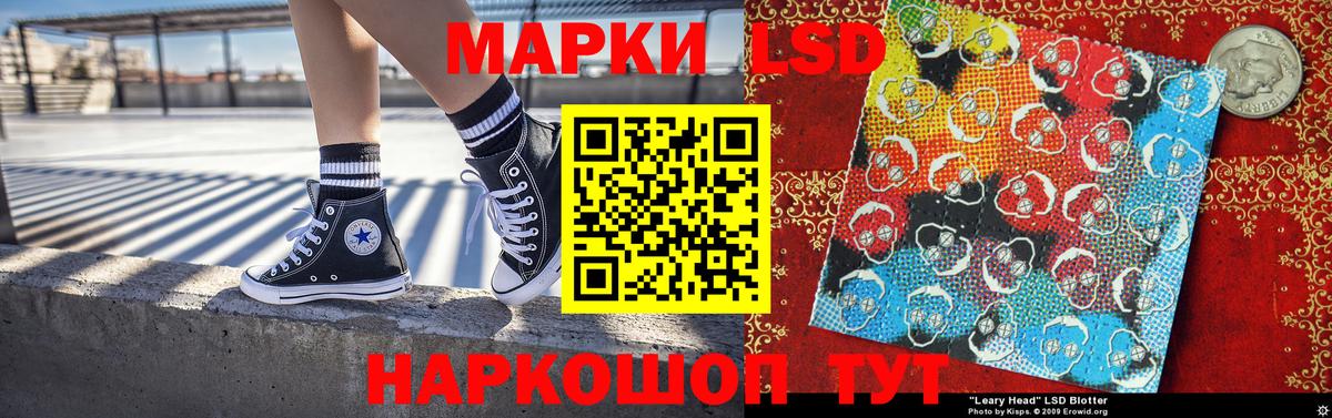 Марки NBOMe 1,5мг Видное