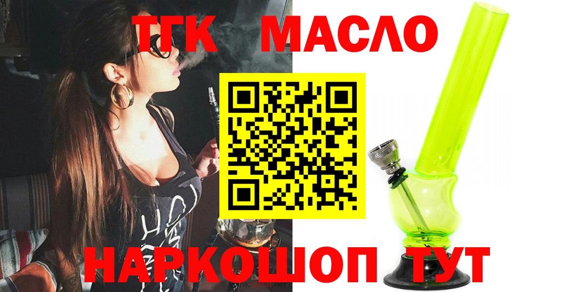 где можно купить   Дистиллят ТГК Wax  Вход с VPN  Видное 